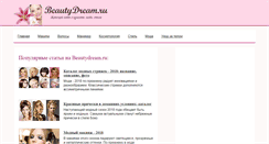 Desktop Screenshot of beautydream.ru