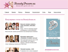 Tablet Screenshot of beautydream.ru